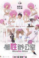 Watch MicroSex Office Gomovies123