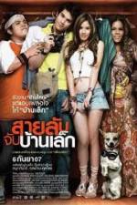 Watch Sailap jap baan lek Gomovies123