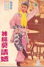 Watch Sa dam ying Gomovies123