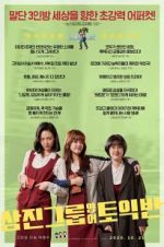 Watch Samjin Company English Class Gomovies123