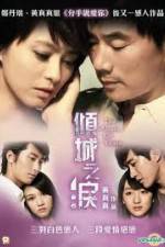 Watch The Allure of Tears Gomovies123