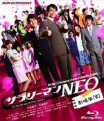 Watch Sararman neo gekijouban (Warai) Gomovies123