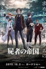 Watch Shisha no teikoku Gomovies123