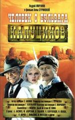 Watch A Man from Boulevard des Capucines Gomovies123