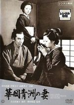 Watch The Wife of Seishu Hanaoka Gomovies123