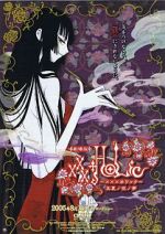 Watch XxxHOLiC the Movie: A Midsummer Night\'s Dream Gomovies123