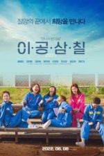 Watch 2037 Gomovies123