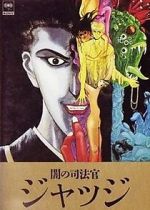 Watch Judge Gomovies123