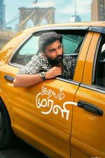 Watch Idhayam Murali Gomovies123