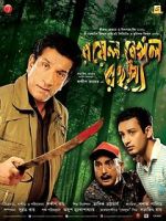 Watch Royal Bengal Rahasya Gomovies123