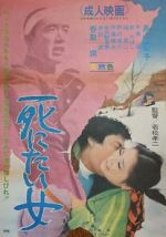 Watch The Woman Who Wanted to Die Gomovies123