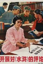 Watch All Men Are Brothers Gomovies123