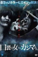 Watch Kuchisake-onna vs. Kashima-san Gomovies123