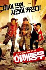 Watch Who's Got the Tape Gomovies123