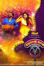 Watch Meyaadha Maan Gomovies123