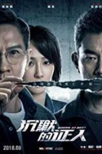 Watch Bodies at Rest Gomovies123