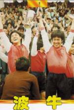 Watch Boh ngau Gomovies123