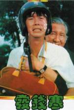 Watch Qian zuo guai Gomovies123