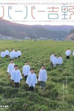 Watch Yoshino's Barber Shop Gomovies123