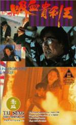 Watch Xiang Gang qi an: Zhi xi xue gui li wang Gomovies123