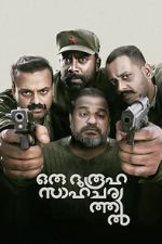Watch Oru Durooha Saahacharyathil Gomovies123