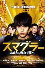 Watch Smuggler Gomovies123