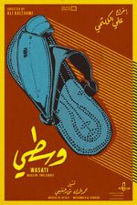 Watch Wasati (Short 2016) Gomovies123