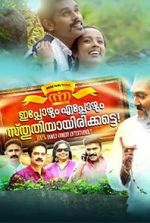 Watch Ippozhum Eppozhum Sthuthiyayirikatte Gomovies123