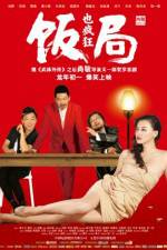 Watch Dinner Party Gomovies123