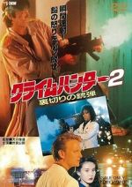 Watch Crime Hunter 2 - Bullets of Betrayal Gomovies123