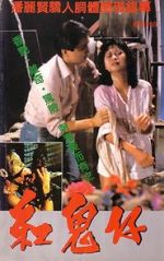 Watch Gong gui zai Gomovies123