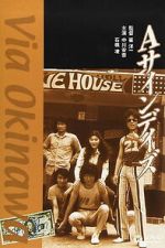 Watch Via Okinawa Gomovies123