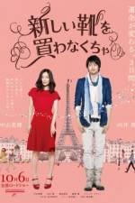 Watch I Have To Buy New Shoes Gomovies123