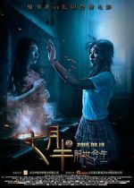 Watch Past and Present Gomovies123