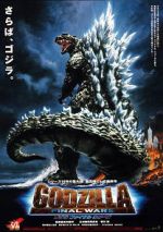 Watch Godzilla: Final Wars Gomovies123
