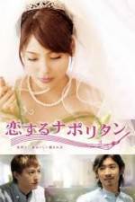 Watch Eternal First Love Gomovies123