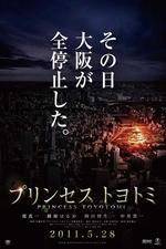 Watch Princess Toyotomi Gomovies123