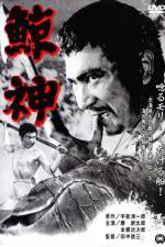 Watch Kujira gami Gomovies123