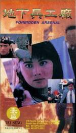 Watch Di xia bing gong chang Gomovies123