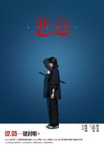 Watch Malice Gomovies123