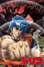 Watch Toriko 3D: Kaimaku! Gurume adobench! Gomovies123