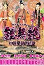 Watch Wu yen Gomovies123