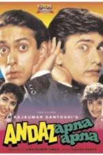 Watch Andaz Apna Apna Gomovies123