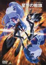 Watch Seikai no Dansho: Tanjo (Short 2000) Gomovies123