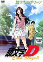 Watch Initial D: Extra Stage 2 Gomovies123
