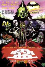 Watch Gu Gomovies123