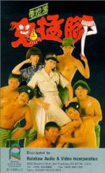 Watch Gui meng jiao Gomovies123