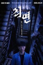 Watch The Hypnosis Gomovies123