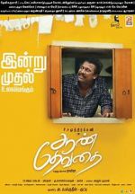 Watch Aan Devathai Gomovies123