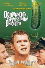 Watch Osobennosti natsionalnoy rybalki Gomovies123